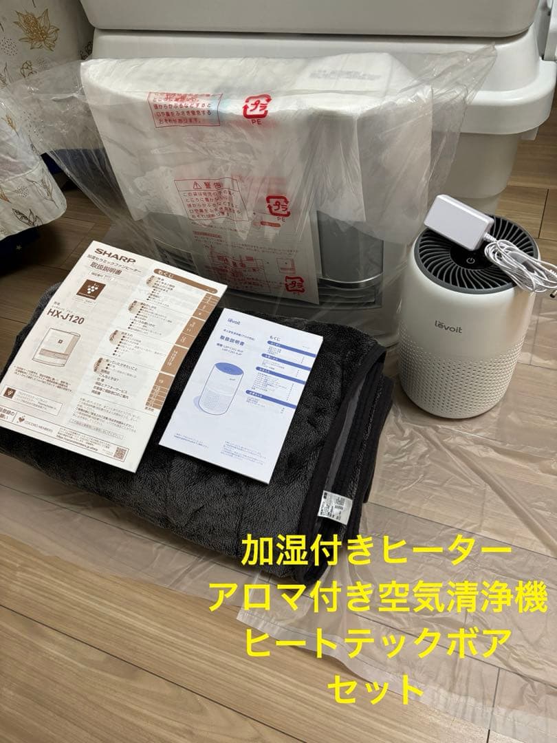 加湿セラミックファンヒーター　空気清浄機　ヒートテックボアフリースオマケ付き　冬 加湿セラミックファンヒーター 空気清浄機 ヒートテックボアフリース