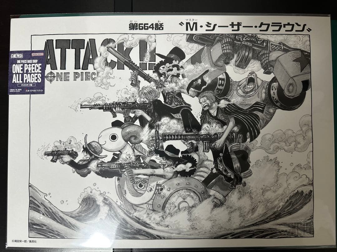 ONE PIECE ALL PAGES attack!! ベースショップ ONE PIECE ALL PAGES | ONE PIECE BASE SHOP | ワンピースベース