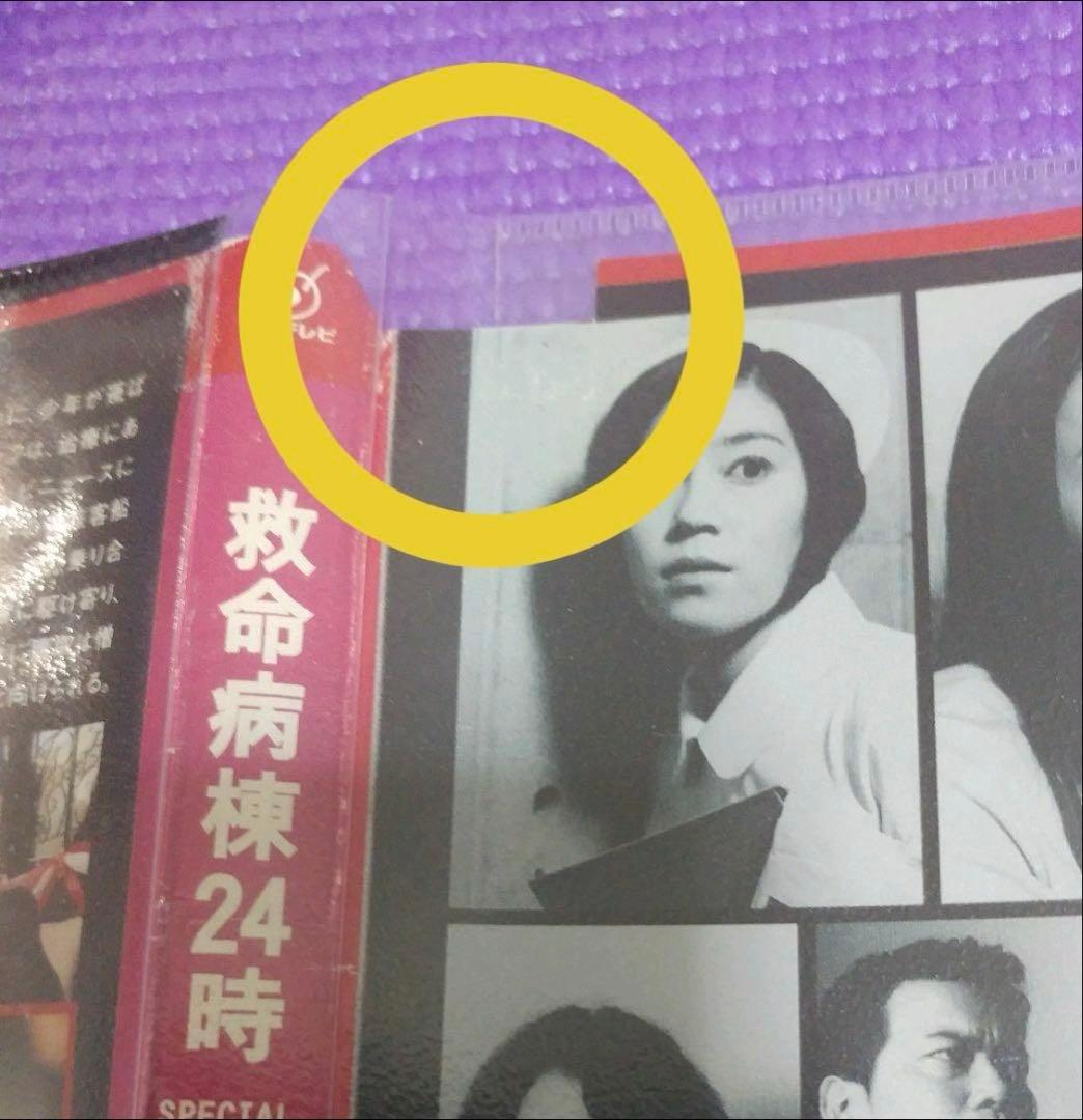 【DVD】救命病棟24時《TVドラマ全シリーズ／全23巻セット》