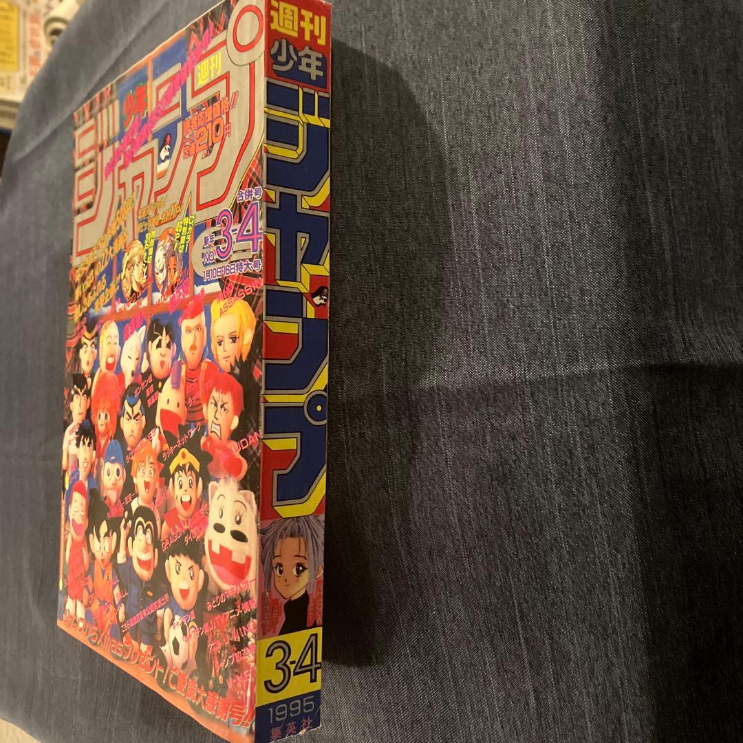 復刻版 週刊少年ジャンプ 1995年 3・4号 - メルカリ