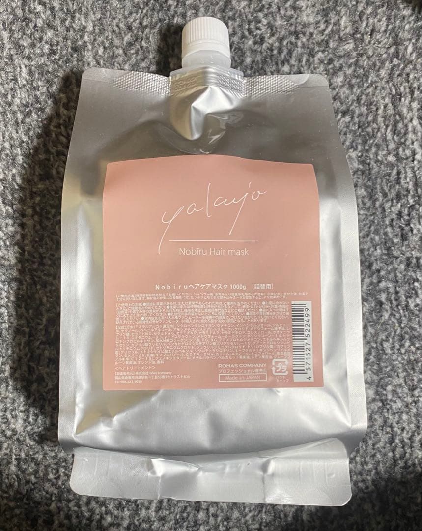 ヤクジョ nobiru ヘアマスク1000g yakujoトリートメント - メルカリ