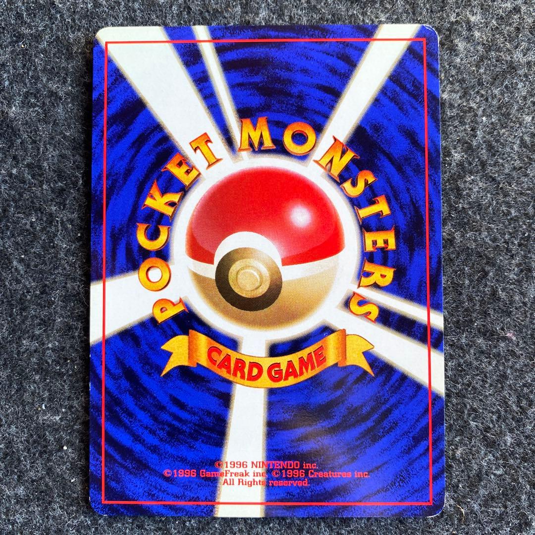 良品 旧裏 ポケモンカード ポケモン交換おじさん 初版 マークなし