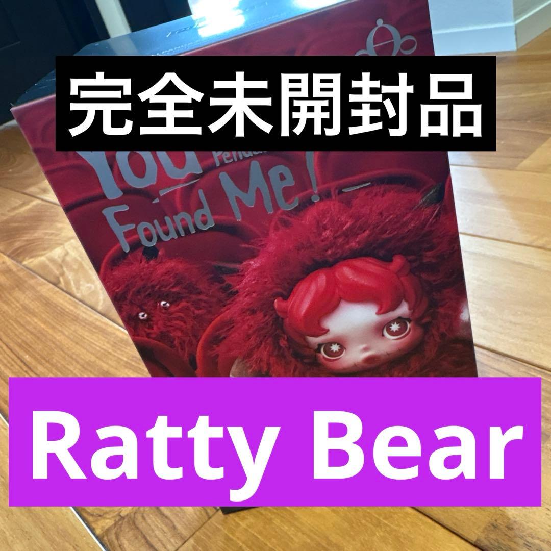 SKULLPANDA You Found Me! Ratty Bear - メルカリ