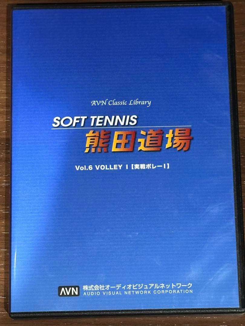 ソフトテニス　熊田道場DVD全9巻セット【解説書付】