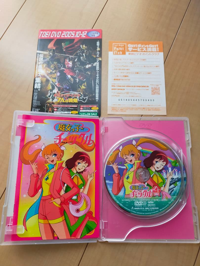 貴重品！魔女っ子チックル Vol.1～3 DVD 3点セット！