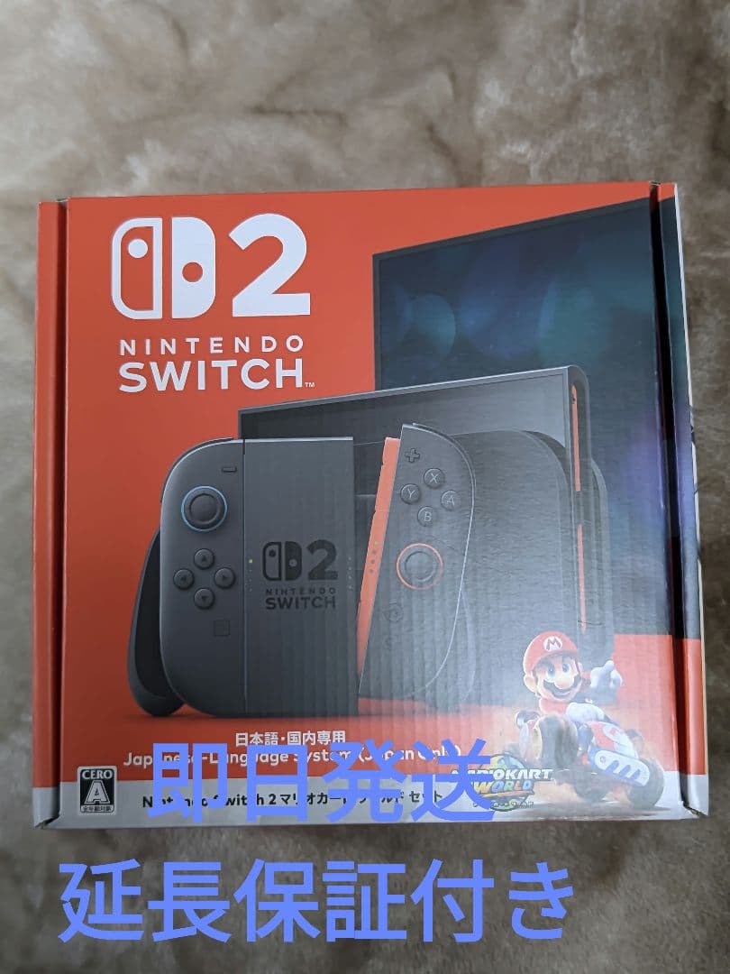 Nintendo Switch2 本体　延長保証付 Nintendo Switch2 日本語版 本体 ゲオ延長保証付き - メルカリ