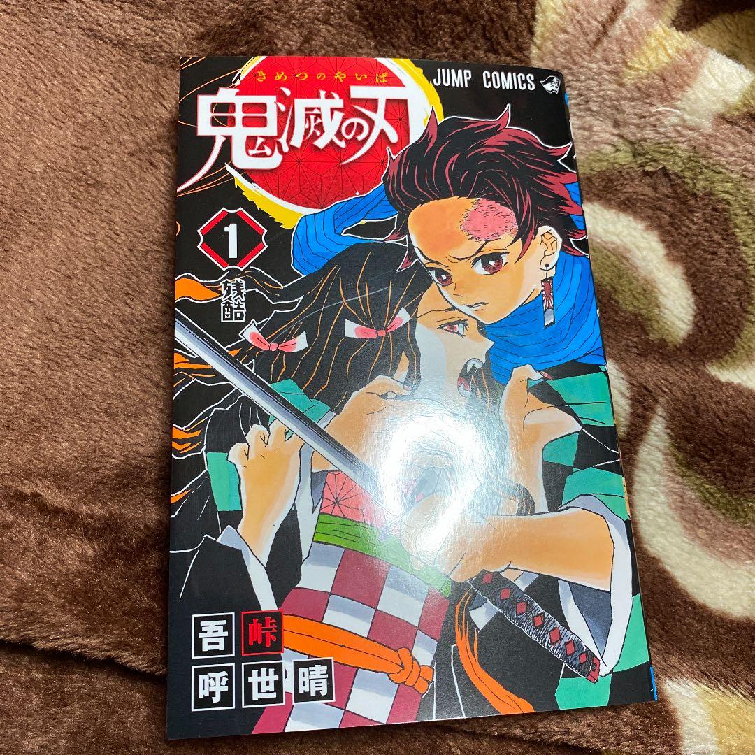 鬼滅の刃 1 一番くじ 鬼滅の刃～姉の仇～｜一番くじ倶楽部｜BANDAI SPIRITS公式 一
