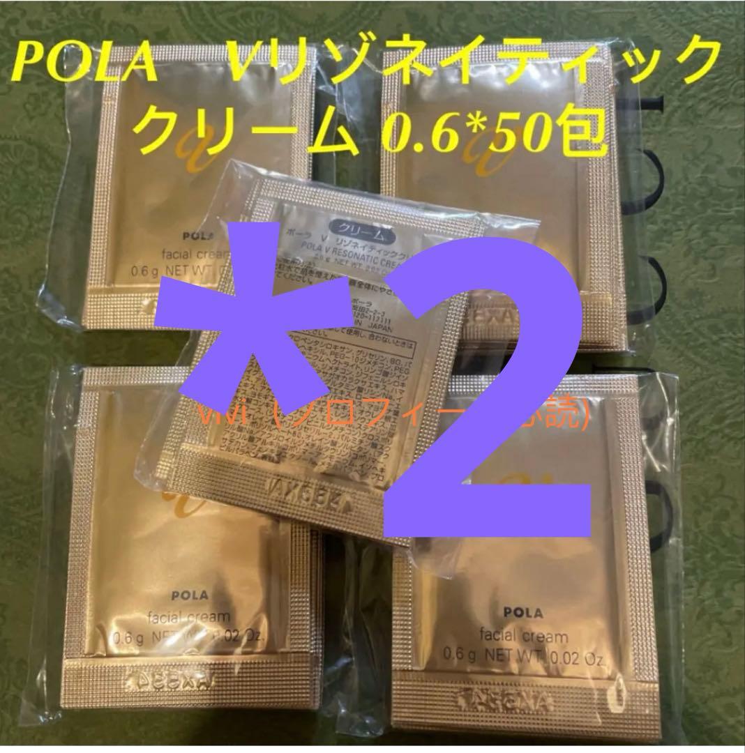 ポーラ最新世代BAクリーム 0.6X 100包