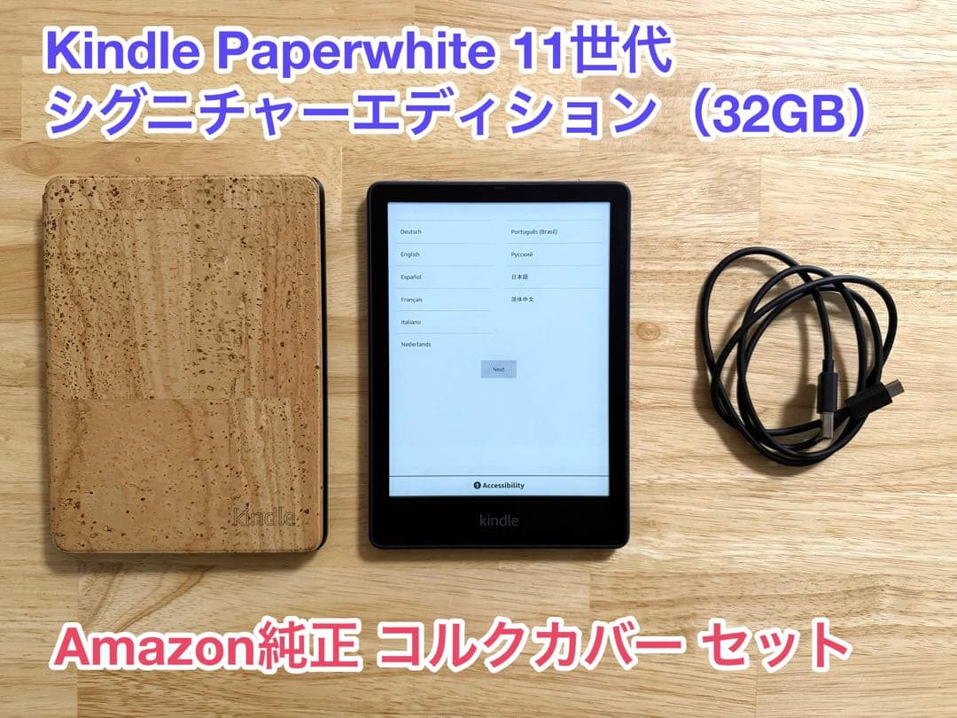[美品]Kindle Paperwhite 11世代 シグニチャーエディション Kindle Paperwhite シグネチャーエディション 32GB本体 楽天市場】New