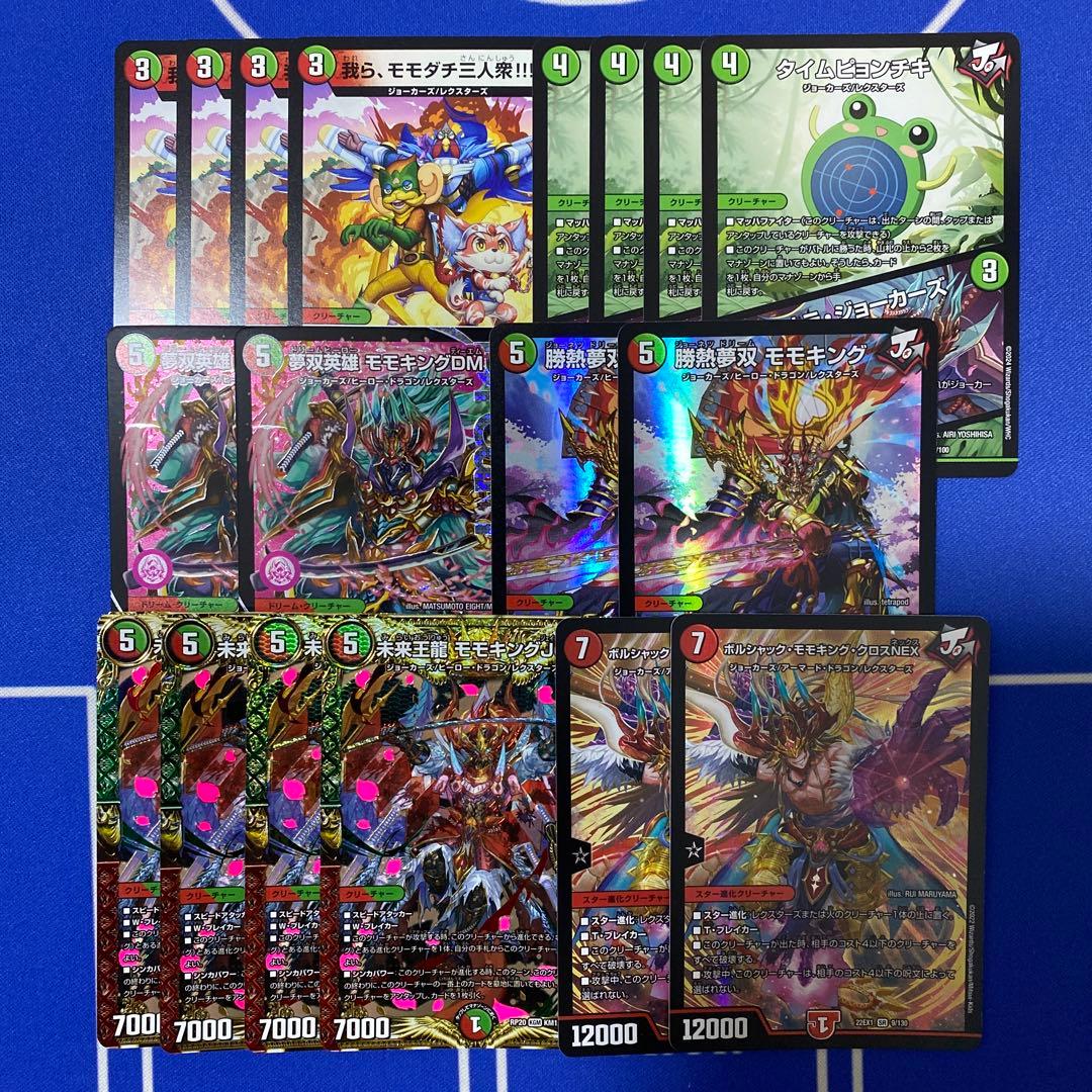 デュエルマスターズ モモキング DM デッキパーツ - メルカリ