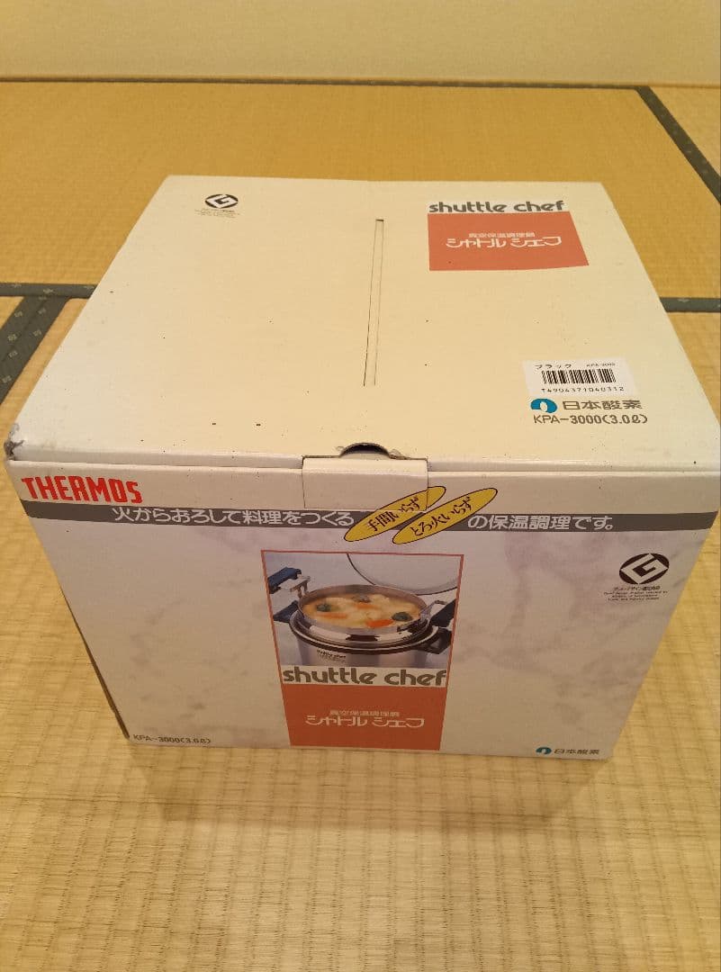 shuttle chef 保温調理鍋 中型 3.0l