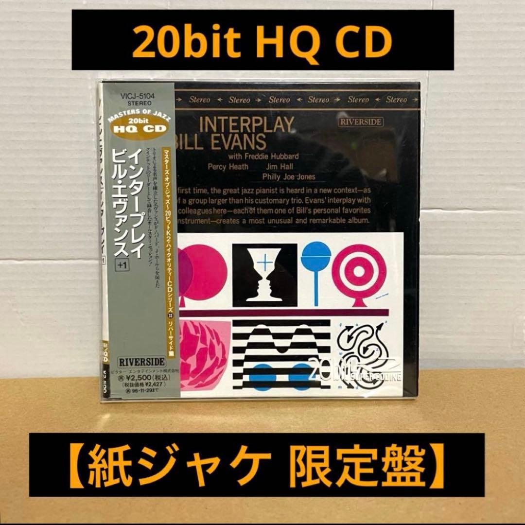 紙ジャケCD】インタープレイ ビル・エヴァンス ＋1 - メルカリ