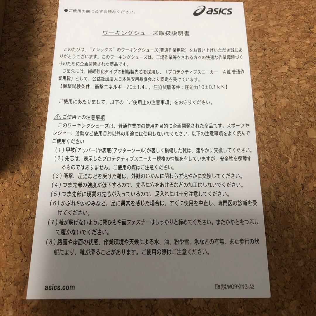 【新品・未使用】asics WINJOB CP301 安全靴 27.5cm