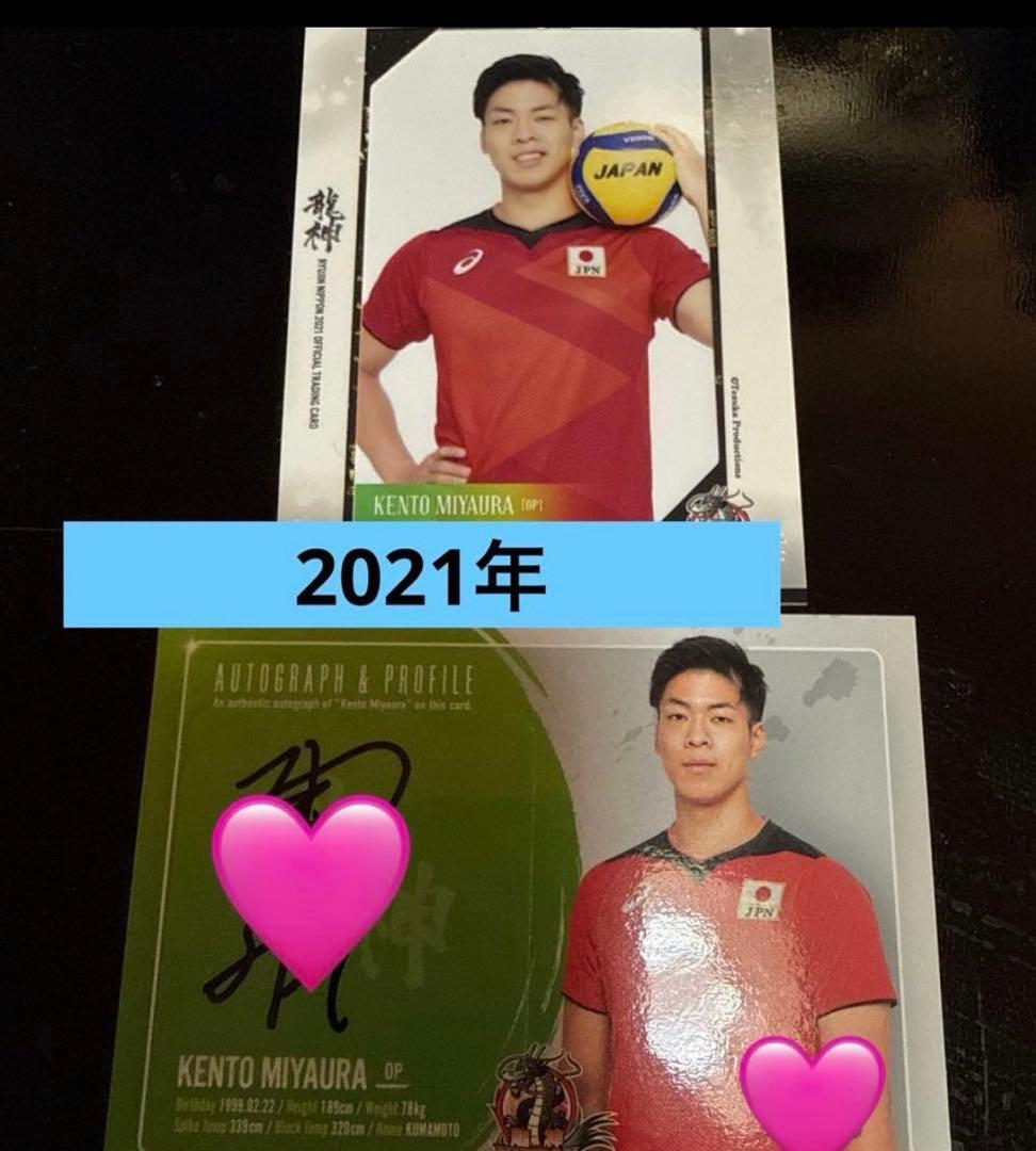 宮浦健人 直筆サイン - メルカリ