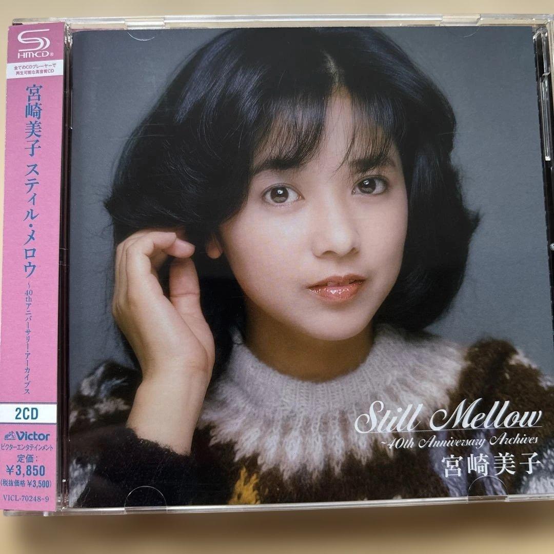宮崎美子スティル・メロウ～40thアニバーサリー・アーカイブスSHM-CD2
