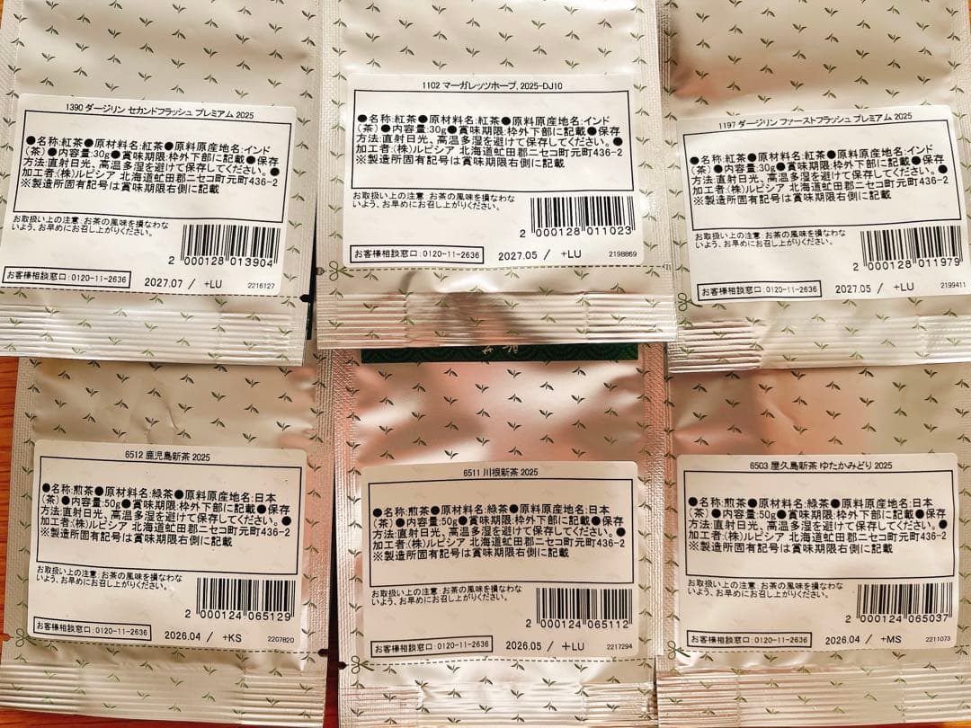 LUPICIA 福袋 松 2026冬 抜き取りなし - メルカリ