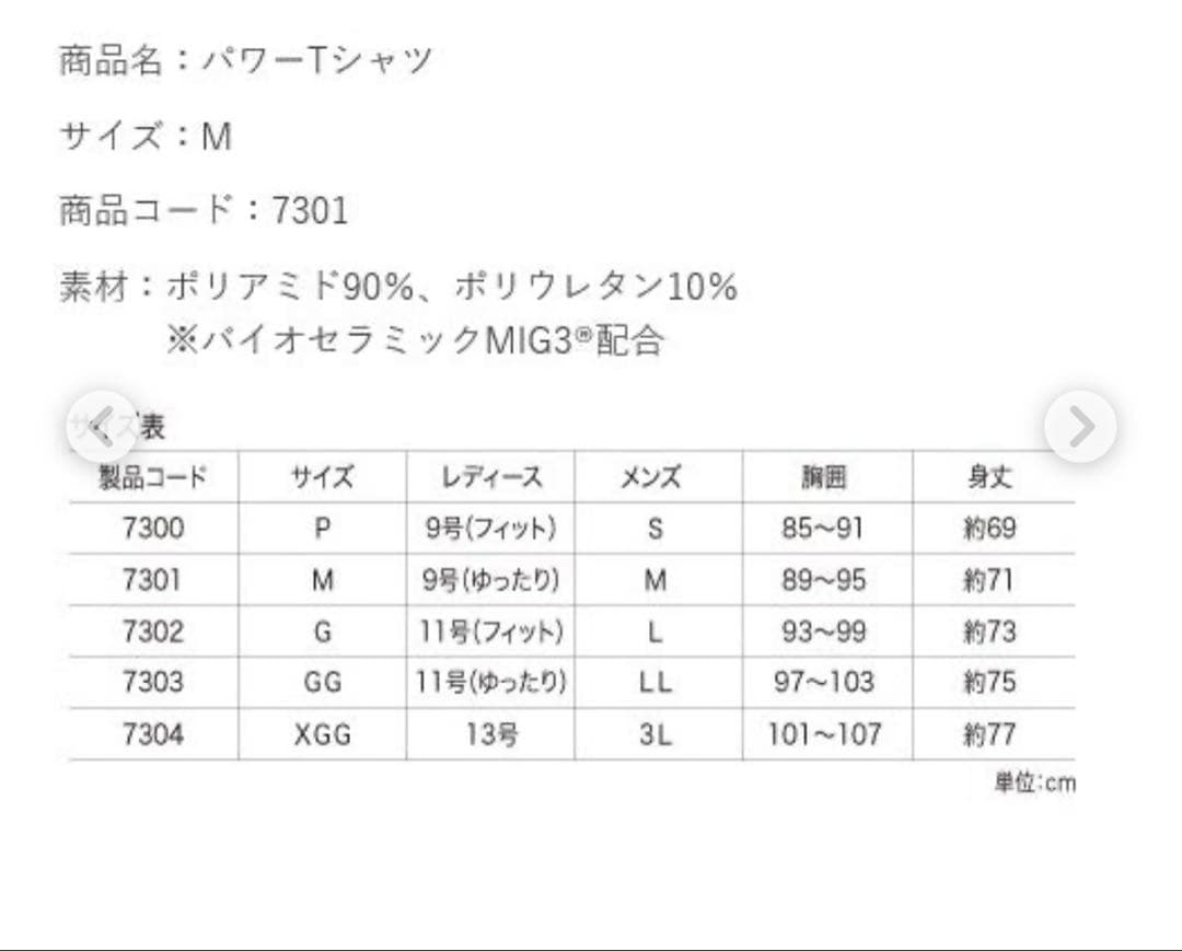 Invel Modeladora Abdominal Biocerámica
