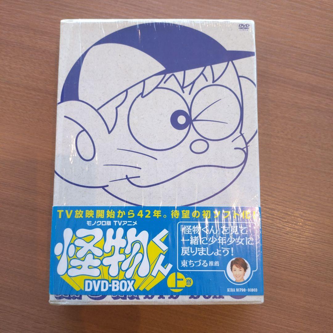 モノクロ版TVアニメ 怪物くん DVD-BOX 上巻〈期間限定生産・6枚組〉 Amazon.co.jp: TVアニメ 怪物くん DVD-BOX 上巻 : 怪物くん:野沢雅子