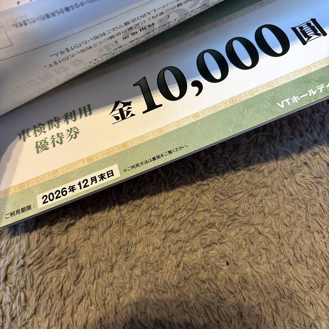 キーパーラボ20% 割引VTホールディングス株主優待KeeperLABO - メルカリ