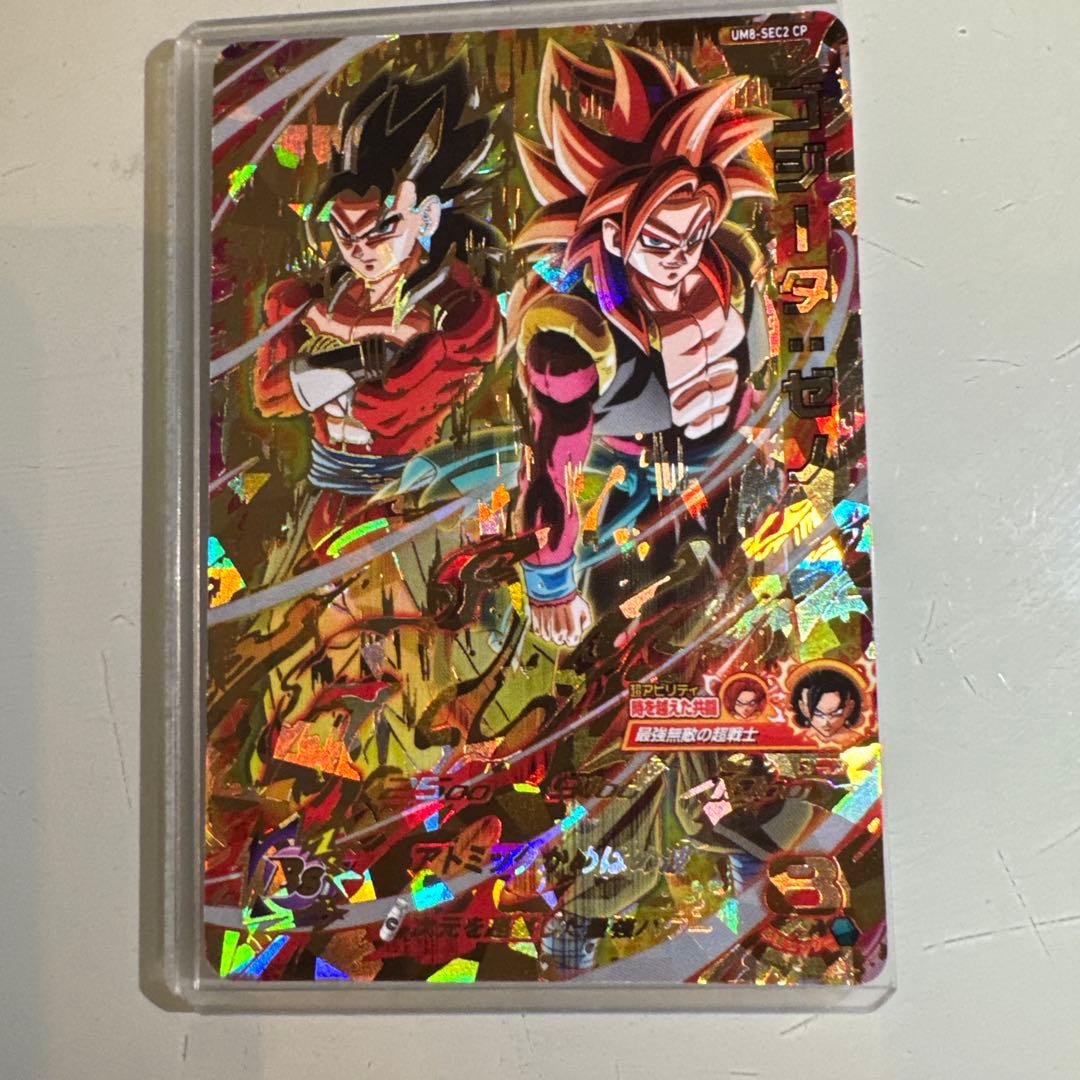 UMB-SEC2-CP ゴジータゼノ UM9-SEC 孫悟空GT UMB-SEC2-CP ゴジータゼノ UM9-SEC 孫悟空GT - メルカリ