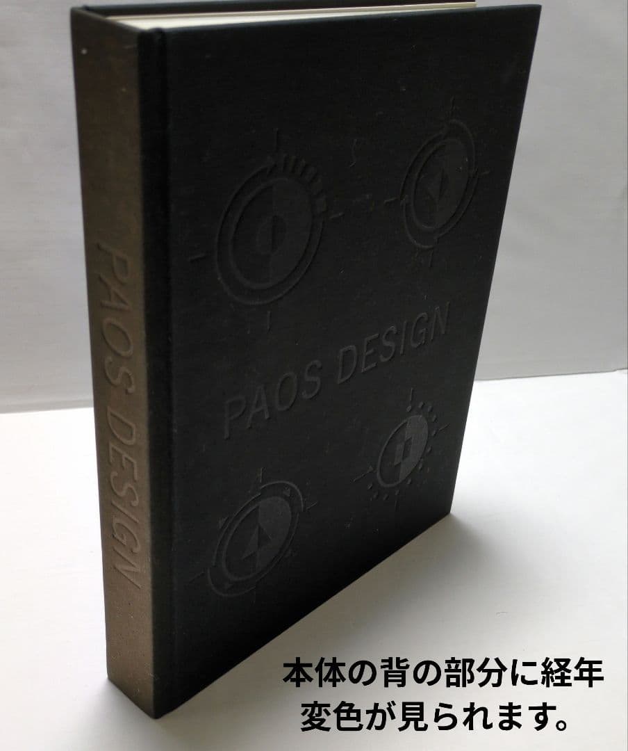 古書・本・図録】 企業美の世界 CIデザイン・PAOS DESIGN 講談社