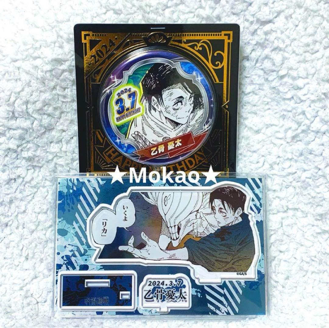 呪術廻戦 2024 乙骨 憂太 名場面ジオラマ バースデイ缶バッジ 呪術