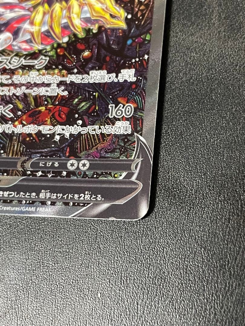 ギラティナV SA S11 ロストアビス 111/100 - メルカリ