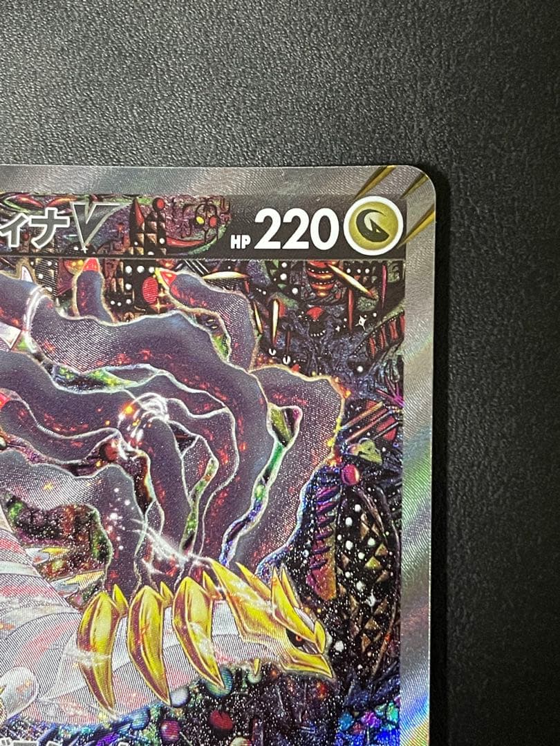 ギラティナV SA S11 ロストアビス 111/100 - メルカリ