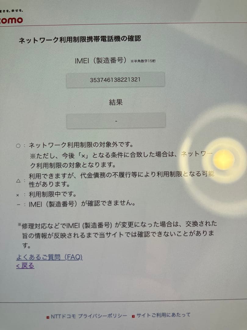 iPhone16proMax 256GB 電池97%画面カメラ傷無し - メルカリ