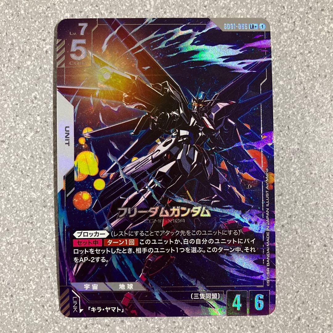 ☆ガンダムカードゲーム☆フリーダムガンダム☆パラレル☆4枚セット