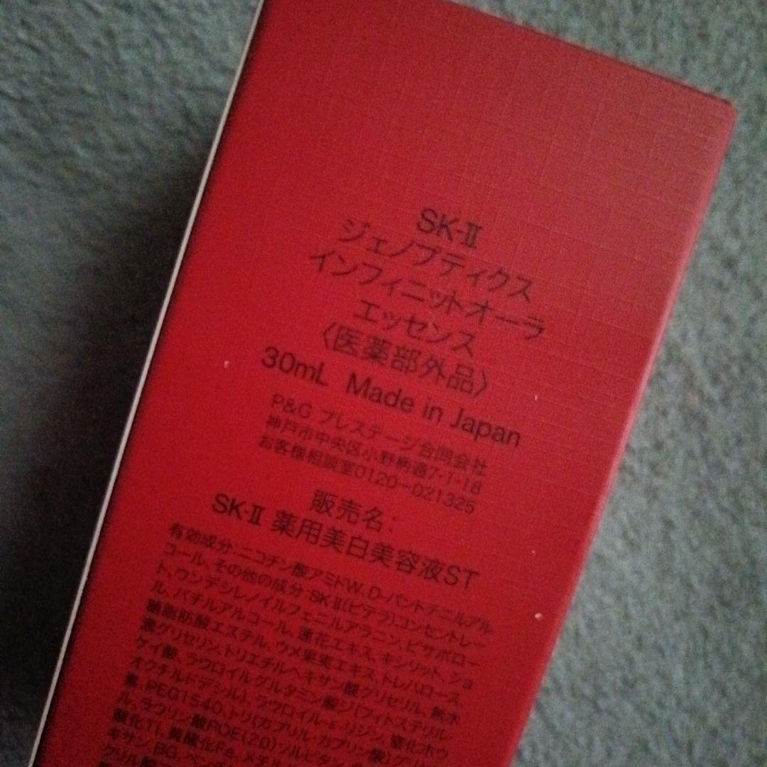 SK-II美容液 GENOPTICS INFINITURA ESSENCE