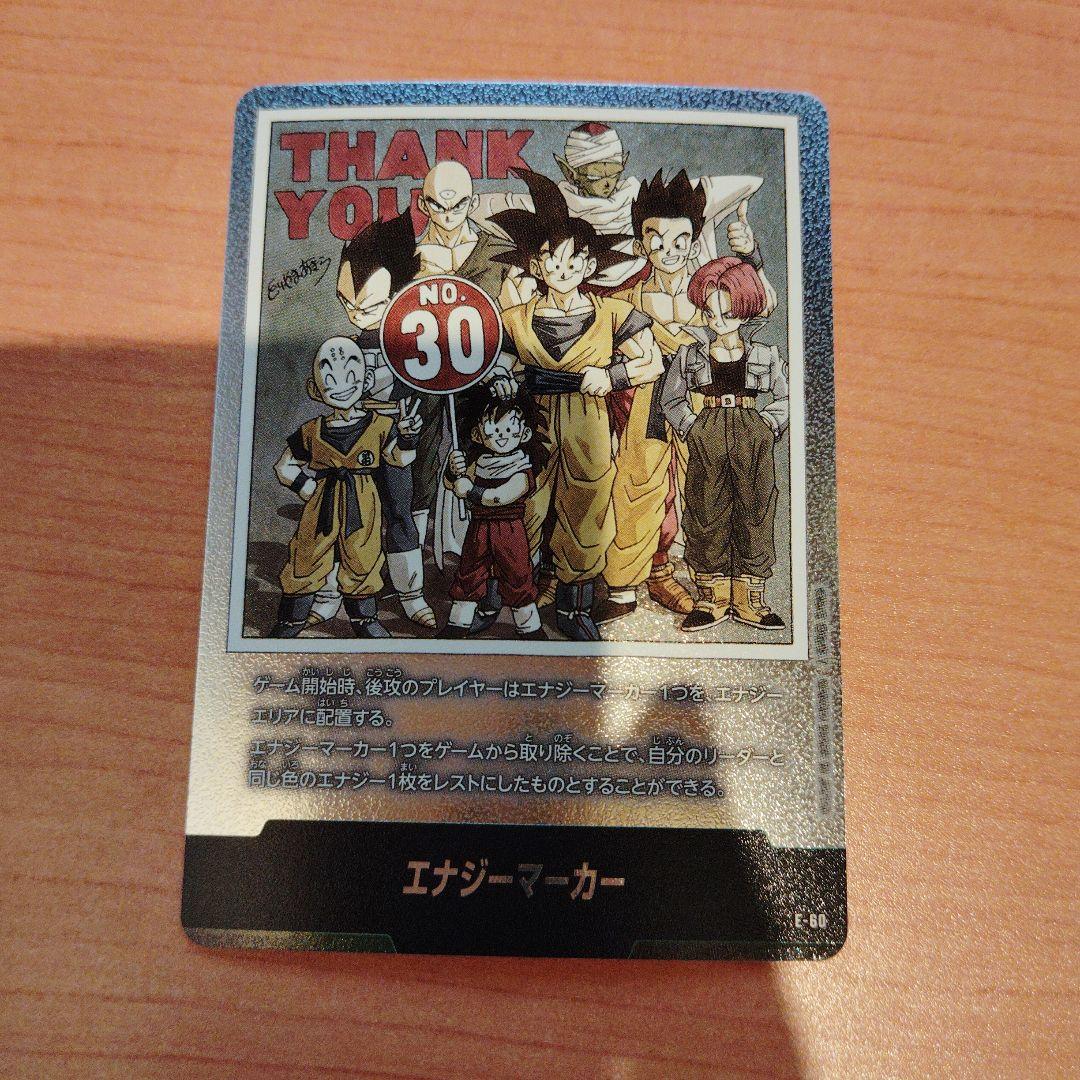 DBFW マンガブースター エナジーマーカー 30巻 E-60 銀 - メルカリ