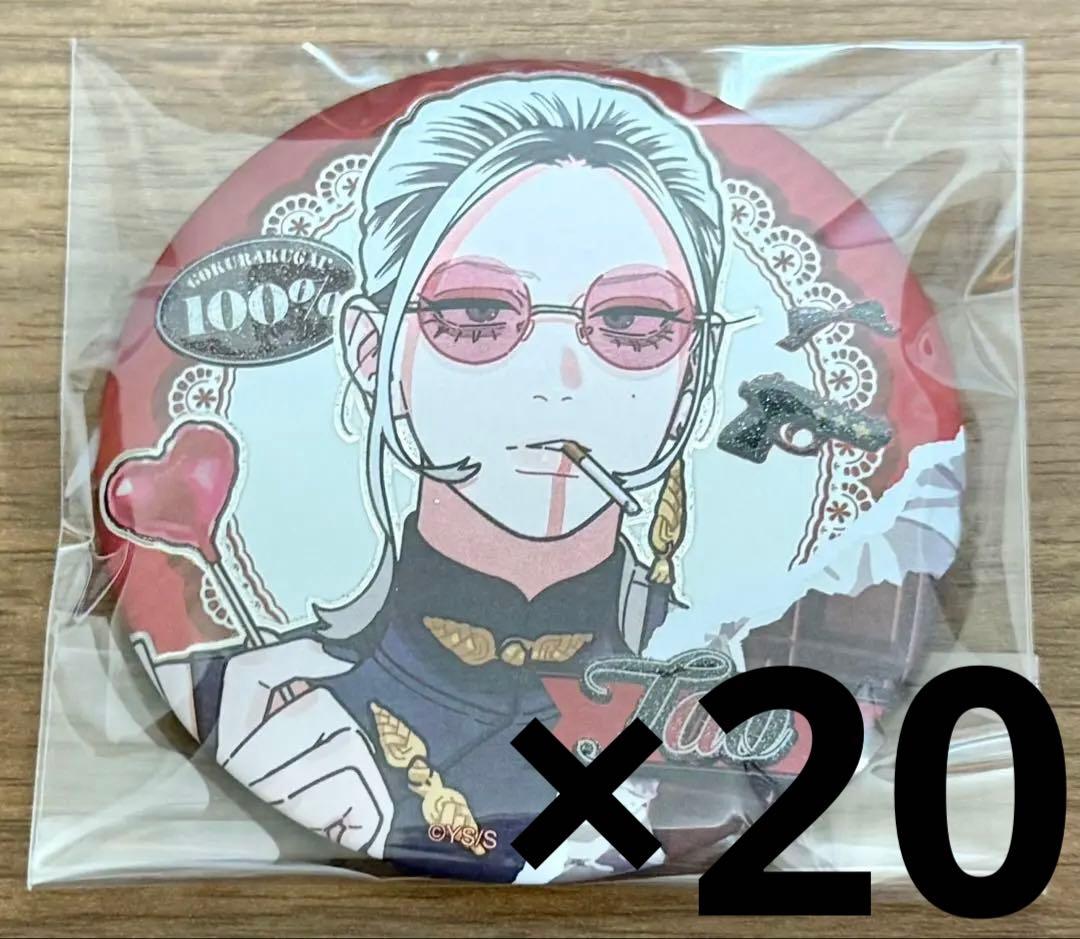 極楽街 タオ 中国限定 缶バッジ 20個 極楽街 × BilibiliGoods】2025年中国上海 POP-UP STORE 先行発