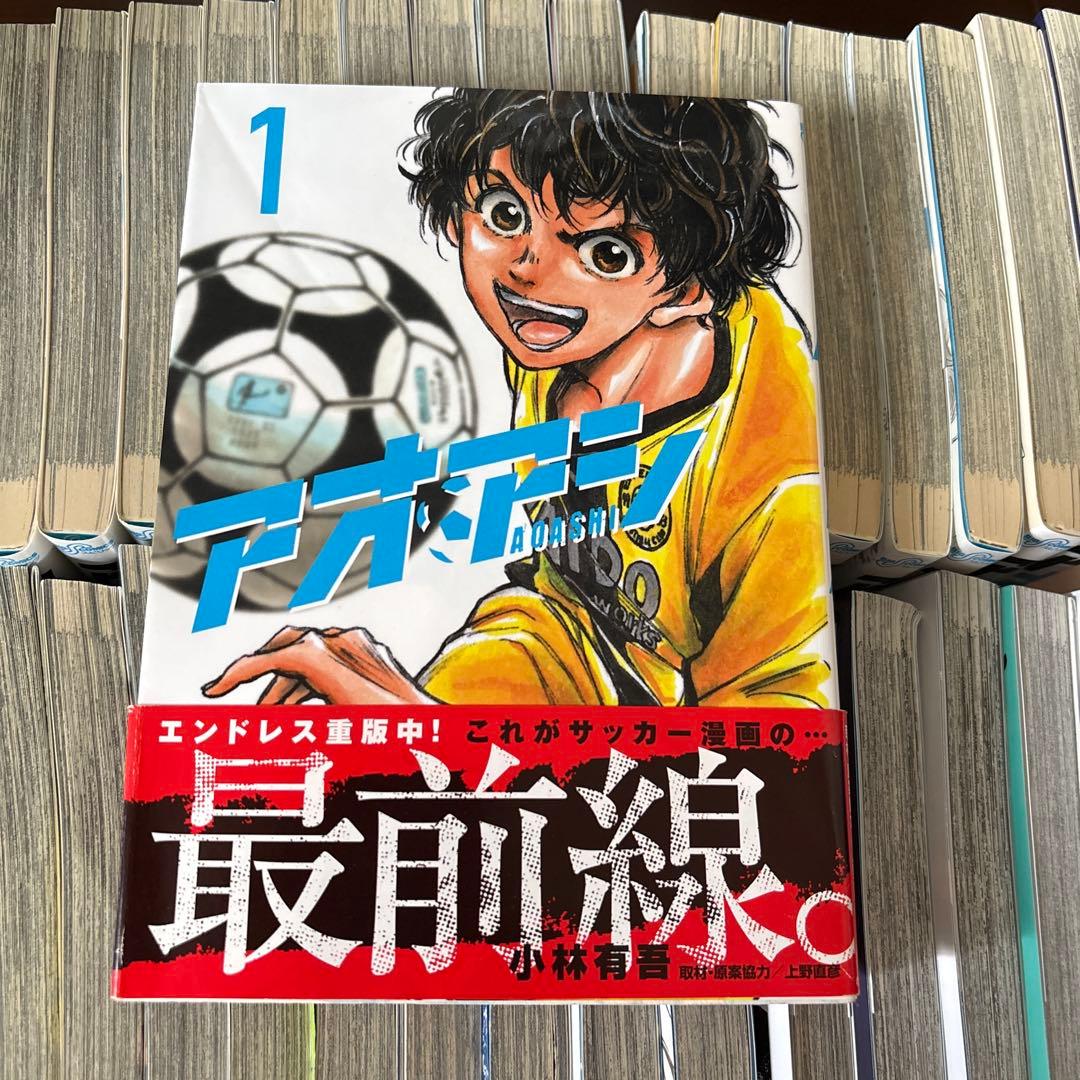 アオアシ 全38巻セット アオアシ 1〜38巻 全巻セット まとめ売り 漫画 マンガ 全巻 アオアシ