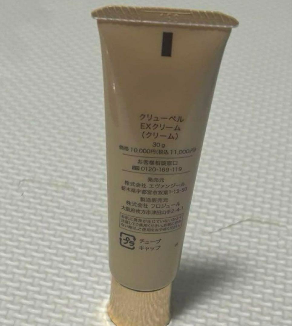 Culubell Gold EX スキンケア 3点セット - メルカリ