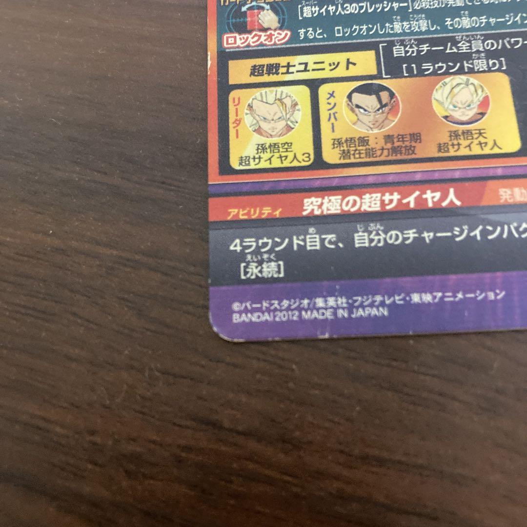スーパードラゴンボールヒーローズ 龍拳悟空H8-43 - メルカリ