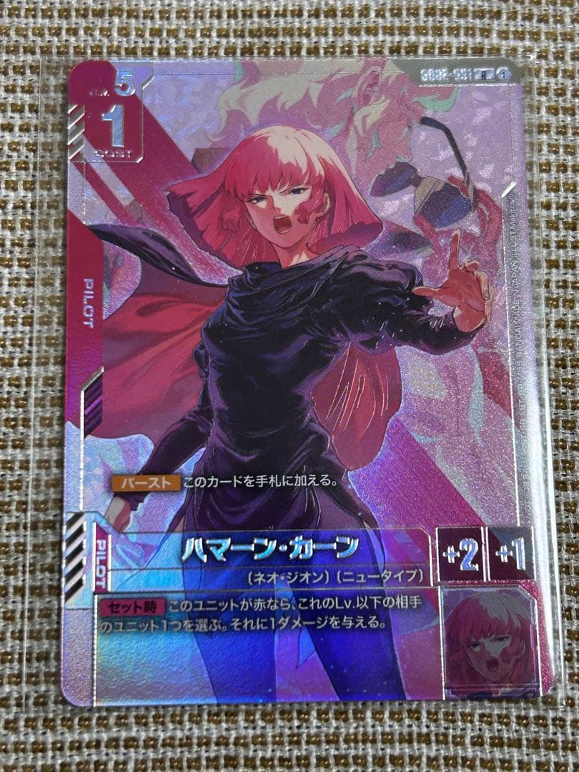 ガンダムカードゲーム ニュータイプチャレンジ ハマーン ガンダムカードゲーム ニュータイプチャレンジ ハマーンカーン 未開封