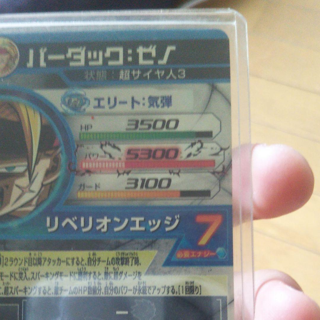 スーパードラゴンボールヒーローズ バーダック：ゼノ HGD3-SEC2 CP