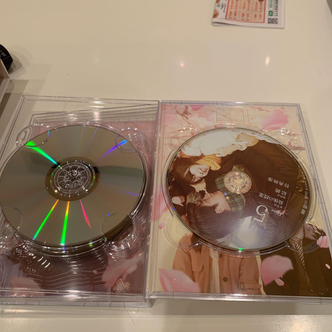 大切なことは全て君が教えてくれた DVD BOX