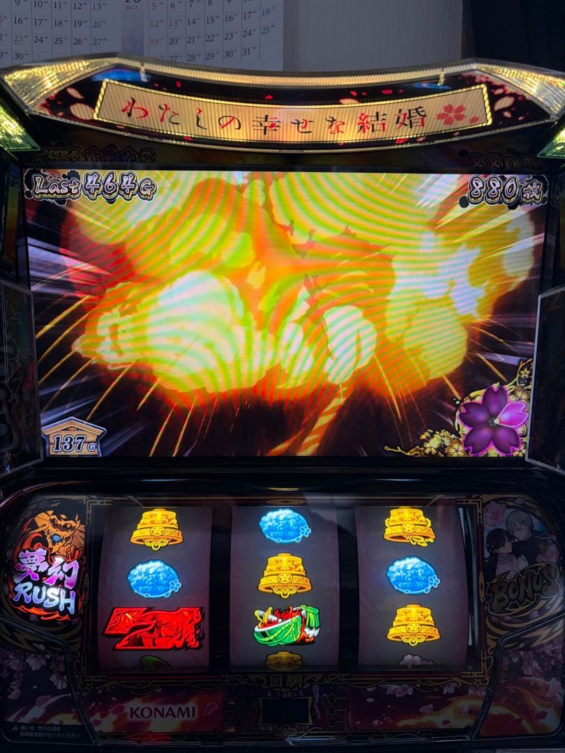 わたしの幸せな結婚　自宅まで配送