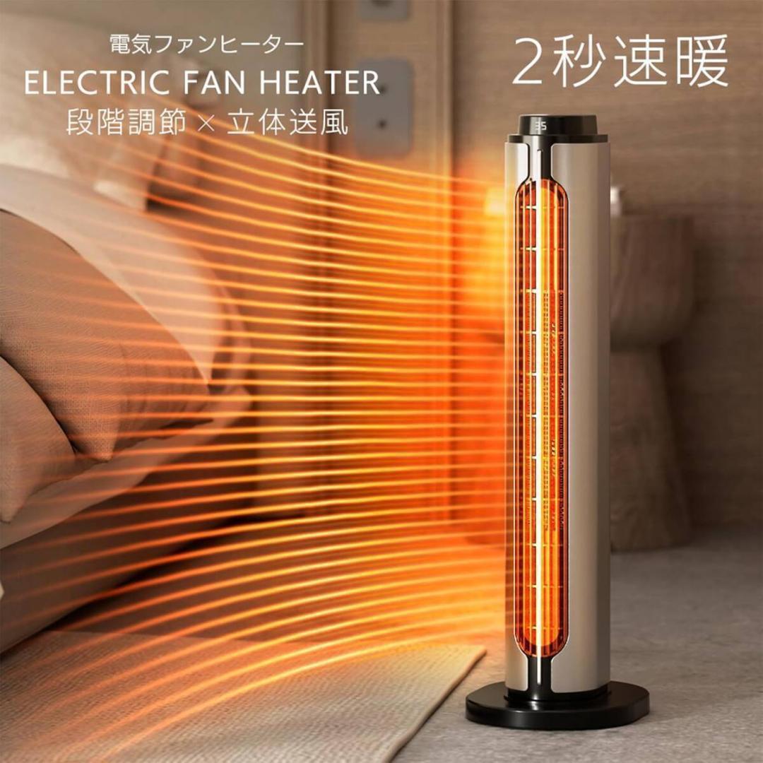 2秒瞬間加熱 セラミックヒーター 速暖ヒーター ECO省エネ 冷暖兼用