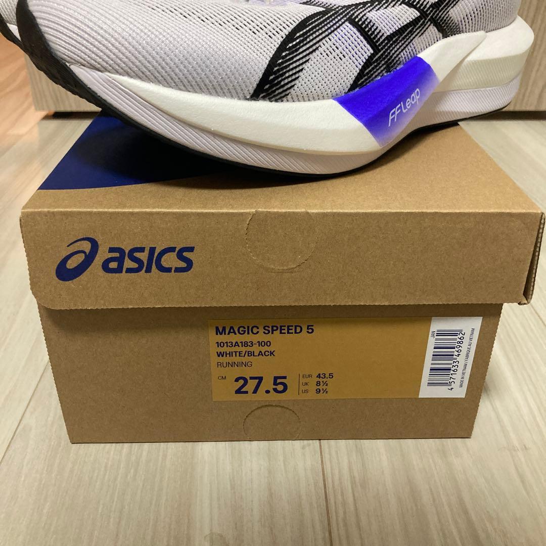 ASICS MAGIC SPEED 5 マジックスピード5 27.5cm