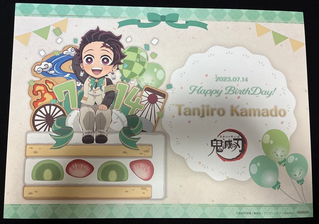 鬼滅の刃 ufotable cafe DINING ランチョンマット 竈門炭治郎 - メルカリ