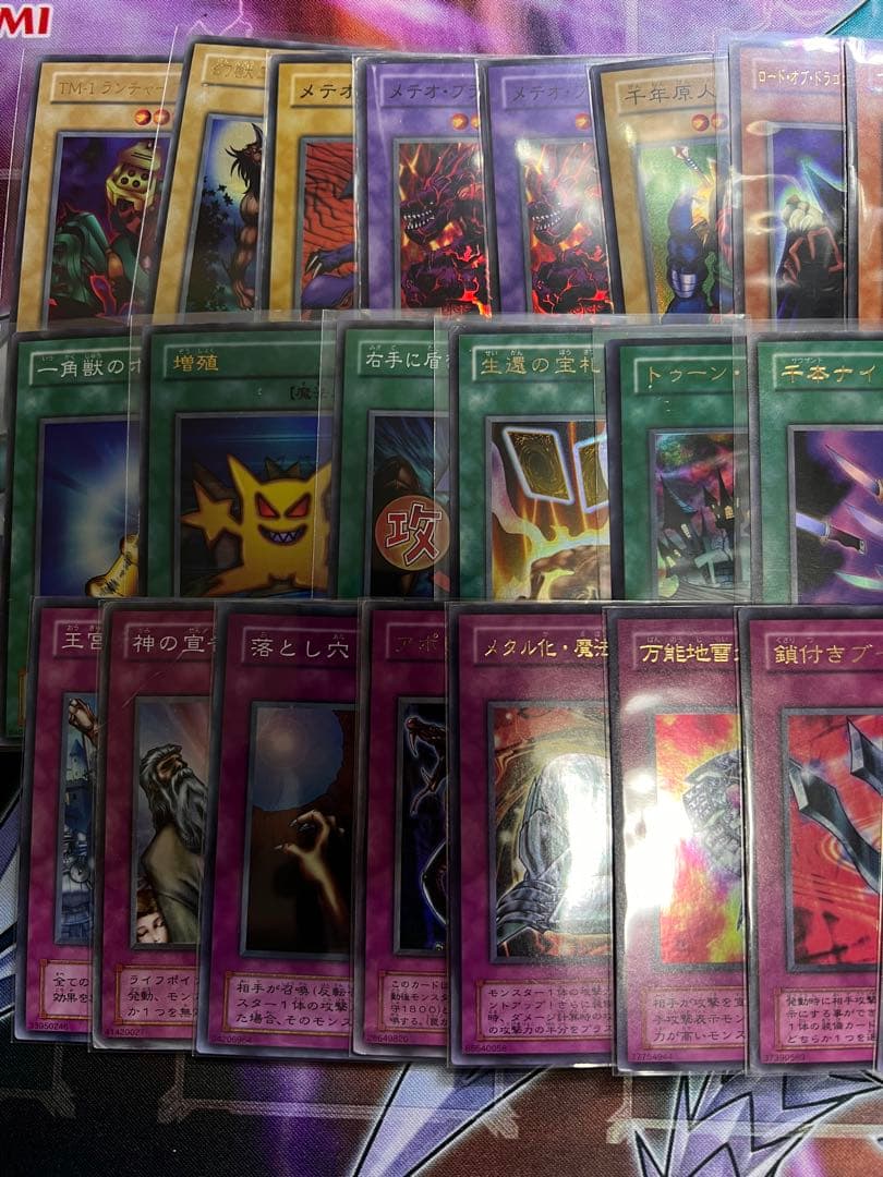 遊戯王 2期 スーパー以上 45枚 - メルカリ