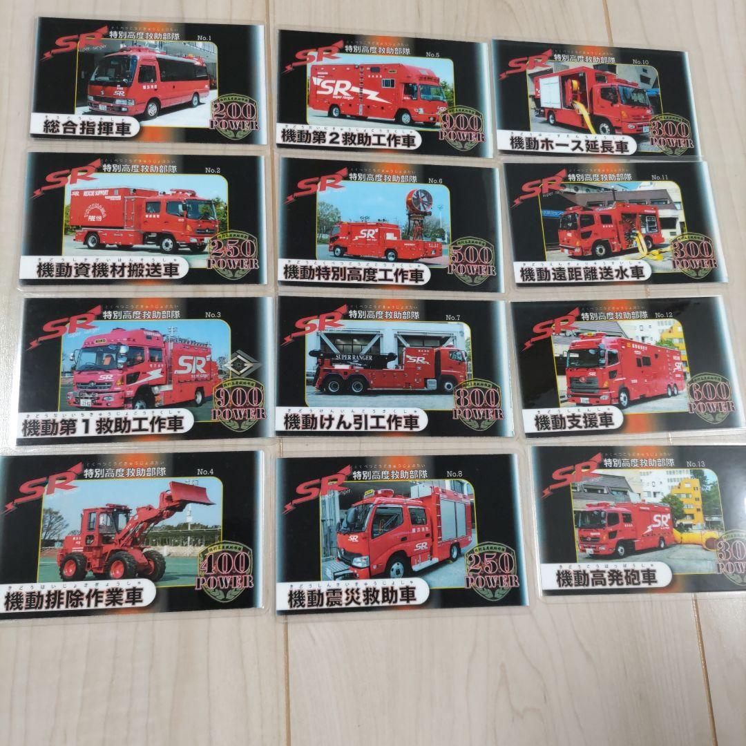 横浜市消防局特別高度救助部隊 SRカードセットA - メルカリ