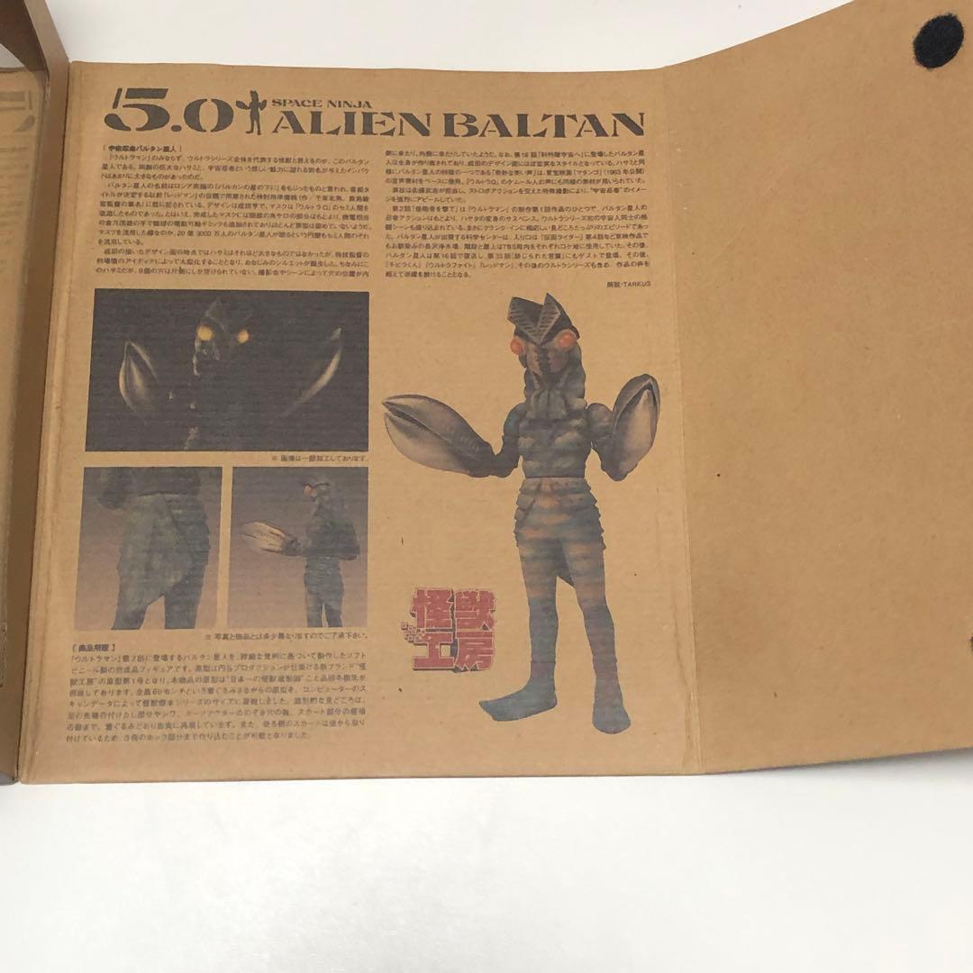 ソフビ魂 怪獣標本 バルタン星人 バンダイ 5.0 SPACE NINJA - メルカリ