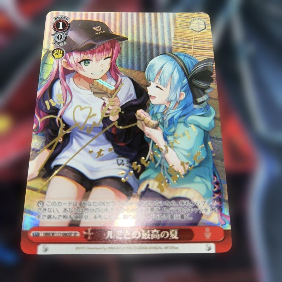 ヴァイス　ルミとの最高の夏 spサイン　w117-080 ヴァイス ルミとの最高の夏 spサイン w117-080 - メルカリ