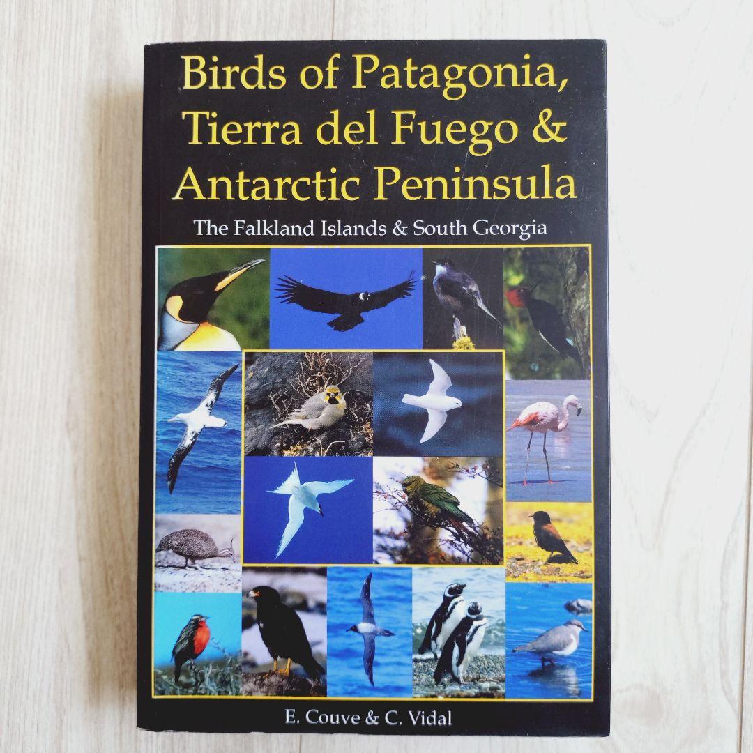 パタゴニア ティエラ・デル・フエゴ 南極半島の鳥　鳥類の写真ガイドブック パタゴニア ティエラ・デル・フエゴ 南極半島の鳥 鳥類の写真ガイド