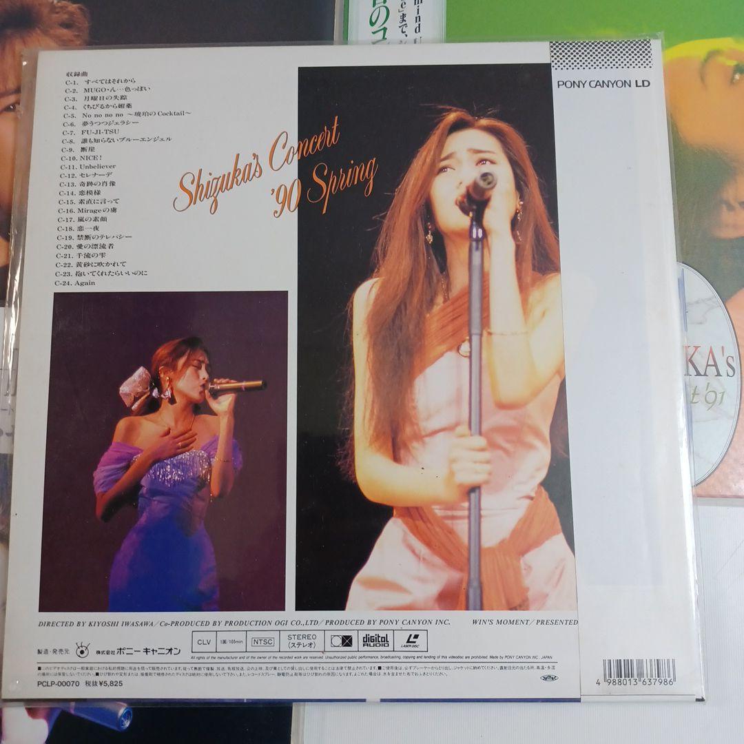 工藤静香LD 4枚 - メルカリ