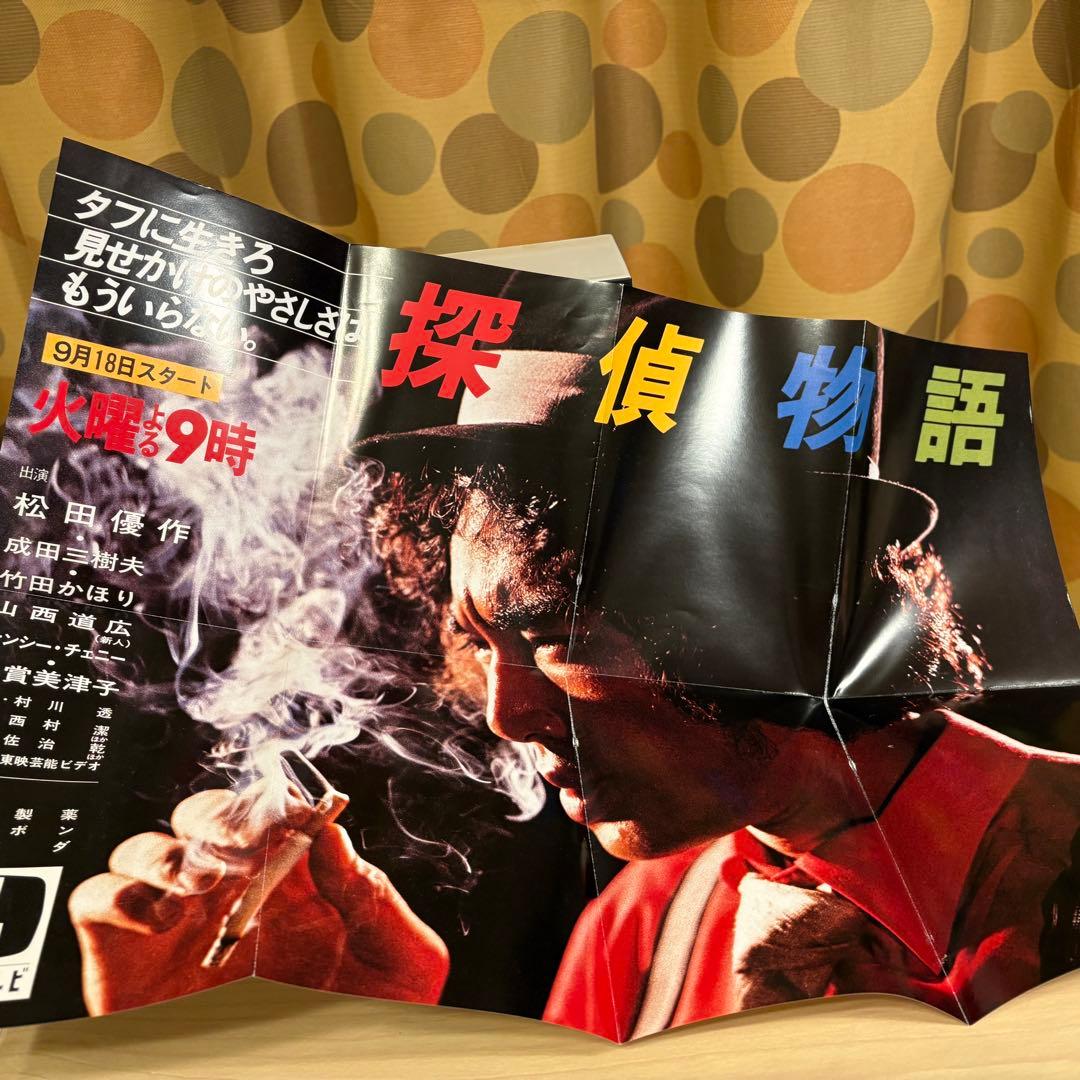 美品】松田優作 探偵物語 DVD BOX オリジナル版 - メルカリ